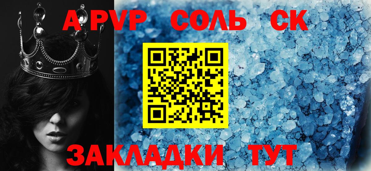 Alpha PVP  Альфа ПВП мука  Вход с VPN  Михайловка  A-PVP мука 