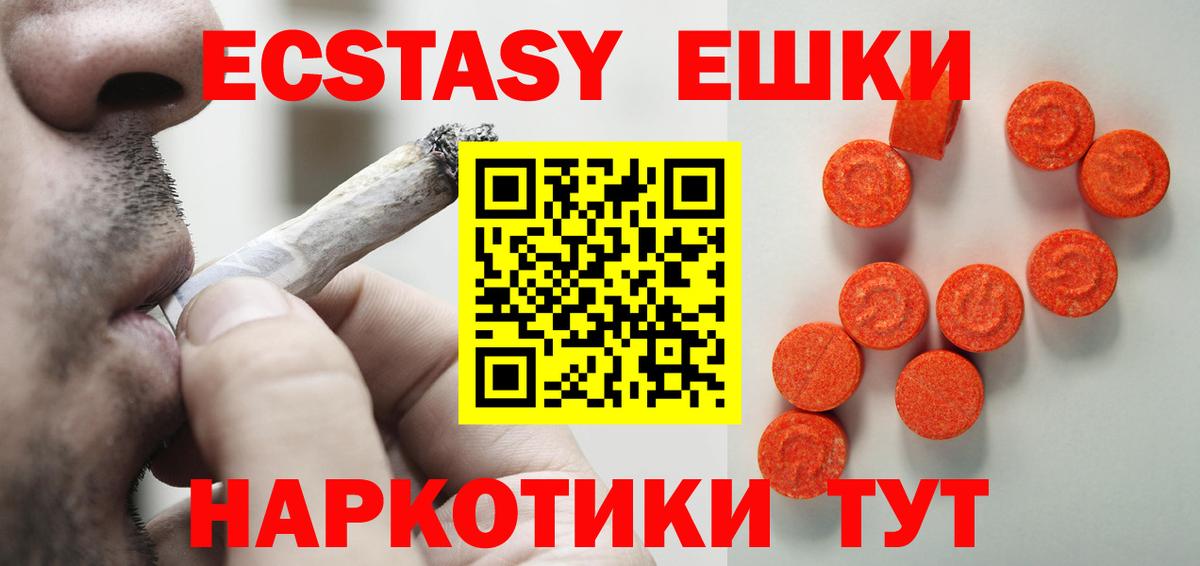 Михайловка  Ecstasy 250 мг  Ecstasy  Вход с VPN  ЭКСТАЗИ Punisher 