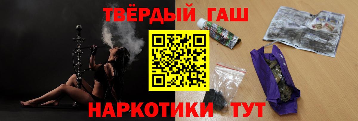купить   ГАШ Ice-O-Lator  Вход с VPN  ГАШ hashish  Михайловка 