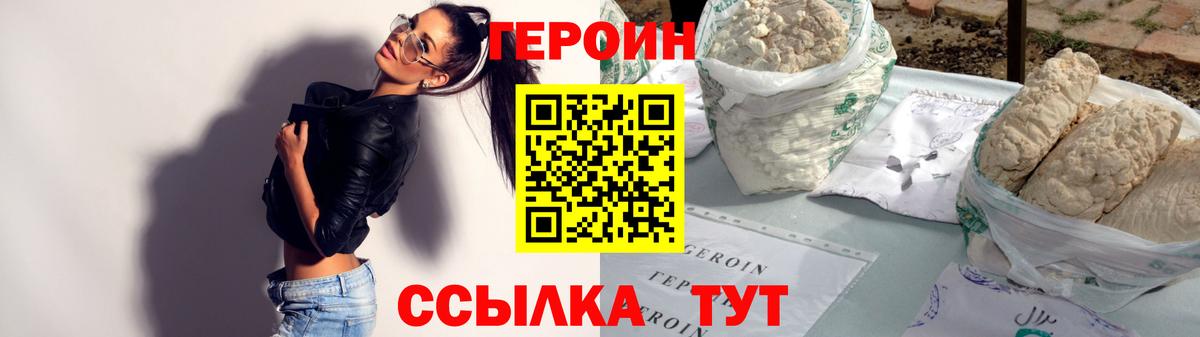 ГЕРОИН  Вход с VPN  Михайловка  Героин афганец 
