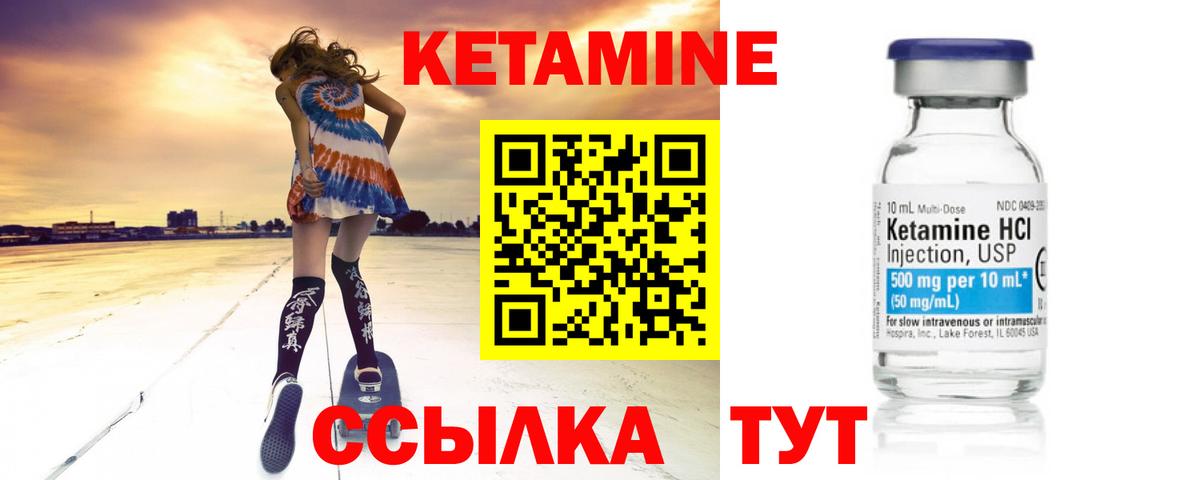 КЕТАМИН VHQ Михайловка