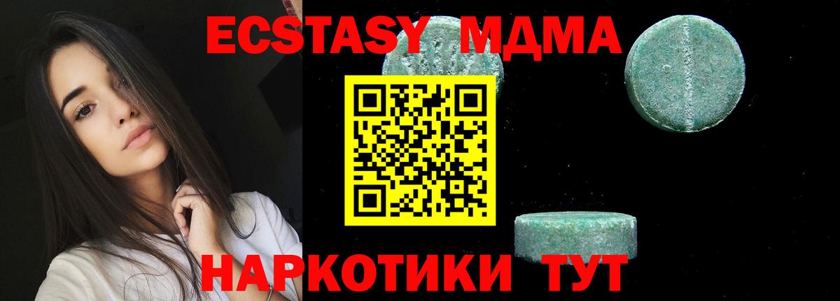 MDMA crystal  Вход с VPN  МДМА  МДМА Molly  Михайловка 