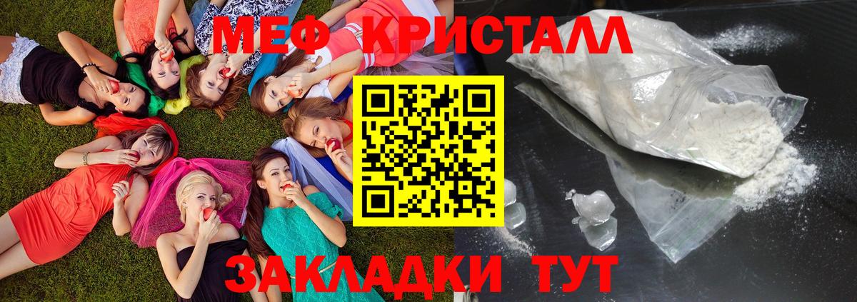 Михайловка  Меф  Мефедрон мяу мяу  Мефедрон  МЕФ mephedrone  что такое наркотик  Вход с VPN 