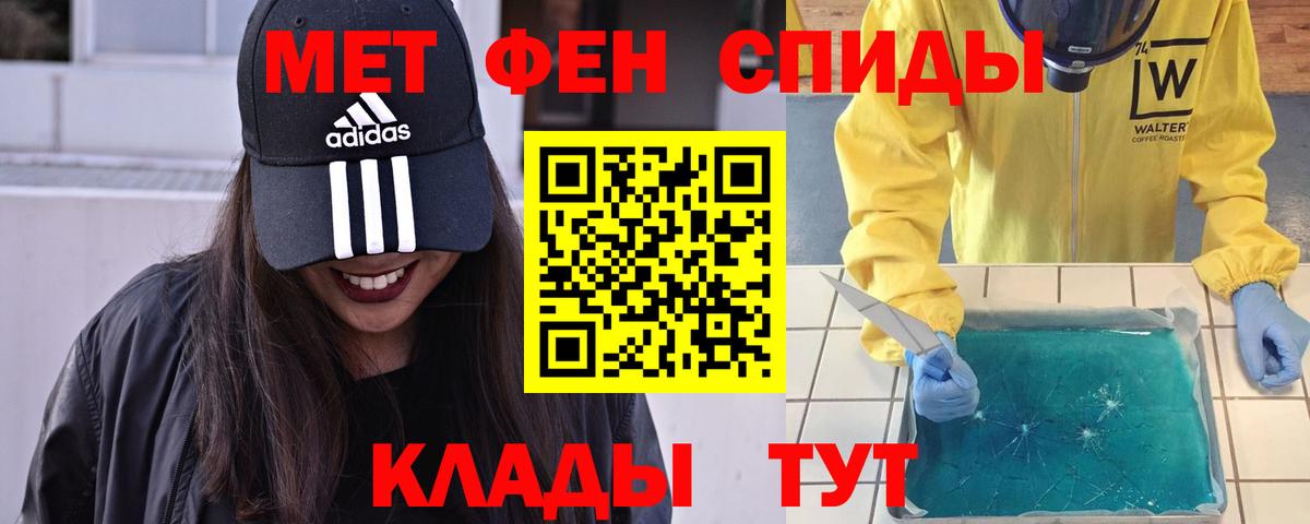 Первитин Methamphetamine  Вход с VPN  Михайловка  Первитин Methamphetamine 
