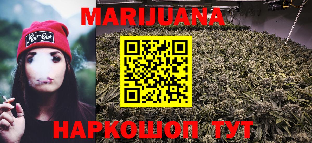 Бошки Шишки THC 21%  Бошки марихуана SATIVA & INDICA  Каннабис план  Конопля семена  Михайловка  Вход с VPN 